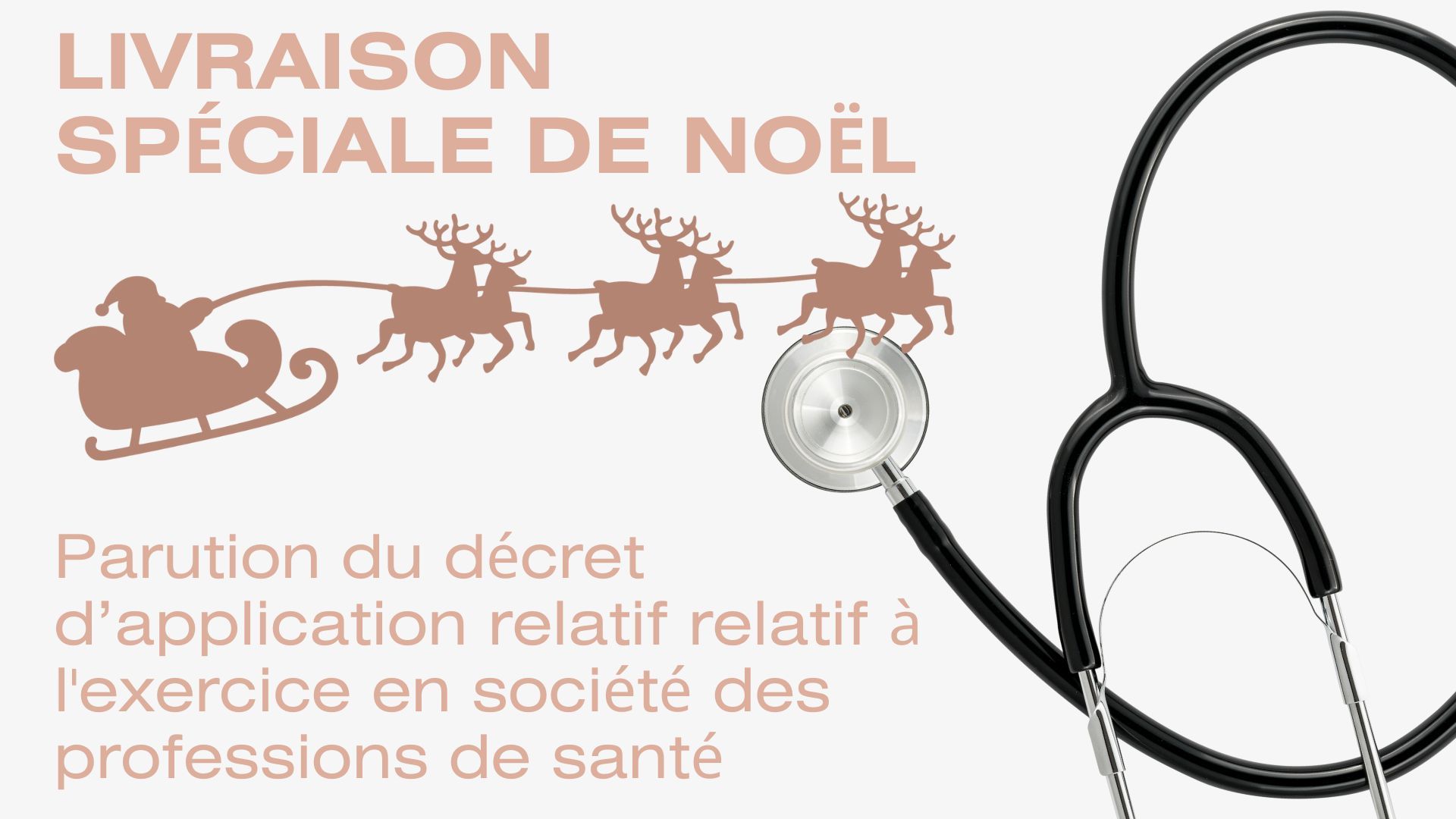 Décret n° 2025-1216 du 11 décembre 2025 : une réforme de cohérence, pas une révolution